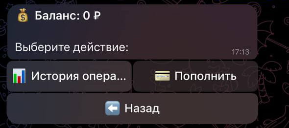 Шаг 2: Инициация пополнения